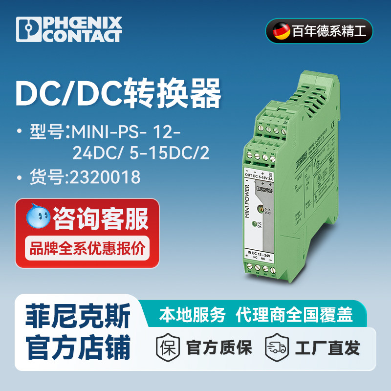 Phoenix DC/DC Converter MINI-P - Dc Dc Converter review and price